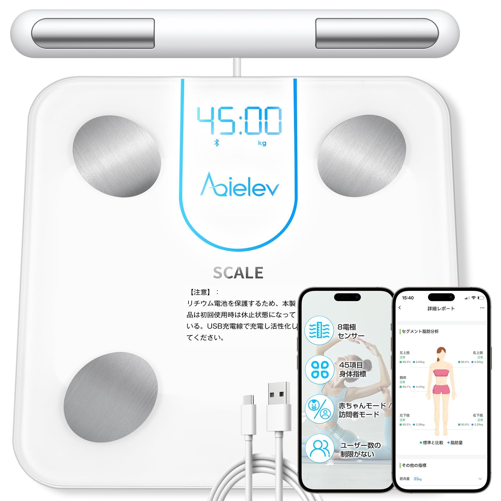 AQielev 体重計 体組成計 スマホ連動 八電極 双周波 全身部位別測定